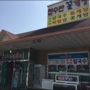 천수만 꽃게장 이미지