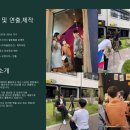 스마트폰 단편영화 제작 | 학교,기관 [연극수업,영화제작수업] 예술강사 추천