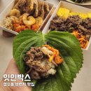 동부써비스 | 성수동브런치 맛집 추천 잇인박스 포장 후기
