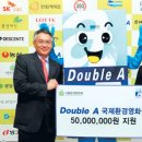 더블에이코리아 이미지