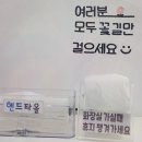 평화지압원 이미지