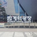 범계역 광장 이미지