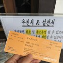 한국 민속촌 조선 살인 수사 살귀옥 어트랙션 연분 후기