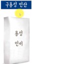 용성슈퍼 이미지