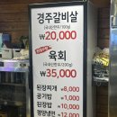 늘푸른사슴목장 | 잠실 | 늘푸른목장 소갈비맛집 경주갈비살 내돈내산 후기 (메뉴/주차/웨이팅꿀팁)