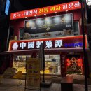인천 차이나타운 디저트 맛집 중국제과담 솔직리뷰!