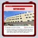 영남대학교의과대학부속영천병원 이미지
