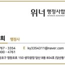 진주시행정사합동사무소 이미지