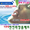 라멘떼 플라센타 & 콜라겐 풀세트(일본천연물연구소) 원액 일본 직수입 정품!! 이미지