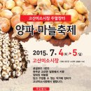 고산미소시장 이미지