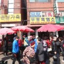 모란시장 이미지