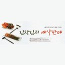 온신정식품 네이버블로그