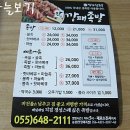 맛깡패족발