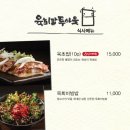 육회말투아웃 네이버블로그