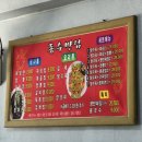 종수반점