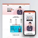 웹사이트 제작 실패 후 다시 의뢰한 사례 | 소방공무원 학습 사이트 제작 후기