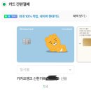 신한카드 네이버 페이 6만원 이상 결제시 6천원 할인 ~10월 11일까지(장보기만 가능) 이미지