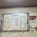 송림골가마솥국밥