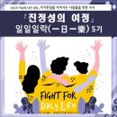 일일일락 이미지