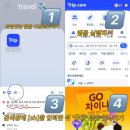 모두여행닷컴