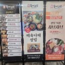 정육편의점 | [일산 벨라시타 정육식당 맛집] 식당 '꿈에그린 그로서란트 일산벨라시타점' 후기