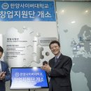 한양사이버대학교 이미지