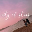 city of stars 이미지