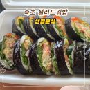 선경분식 이미지