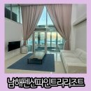 파인트리리조트 | 남해 남면 펜션 트리 103호 스파 가성비 좋은 파인트리리조트