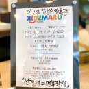 키즈마루 증평점 | 증평 키즈카페 <키즈마루> 충북 증평 아이랑 갈만한곳 두돌아기랑