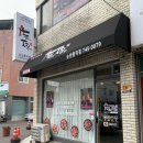 주공경로당 | [순천]/안녕 순천 나 먹짱 주공빵 또 왔어(ft. 순천 출장 숙소, 음식점 추천)