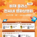 비채플러스 이미지