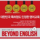 베이직영어학원 이미지
