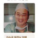김수균외과의원 이미지