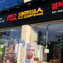 식당 완행버스 이미지