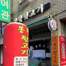 봉황뒷고기