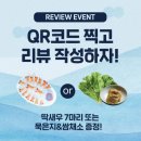 제주동문올레수산/ 제주공항 근처 맛집/ 제주동문시장 후기/ 회포장가능