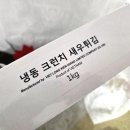 씨에스푸드 | 씨에스푸드 리얼새우튀김 후기. 맥주안주 가성비 술안주 및 간식추천
