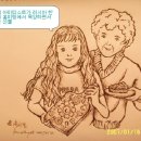만나진설병
