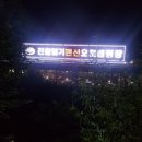전원일기오토캠핑장 이미지