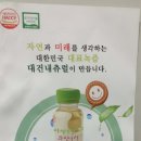 대건녹즙 이미지