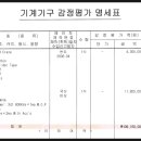 (주)프레코