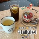 동남카서비스 | (솔직후기) 천안 맛집, 카페마찌! 소노벨, 독립기념관 근처 목천 가족 모임으로 추천하는 곳 (feat...