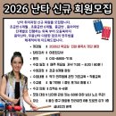 난타 퍼포먼스 (초급) 이미지