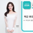 지리산쌍계한의원 이미지