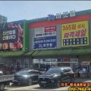 탑식자재할인마트