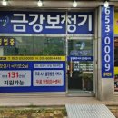 금강보청기 서구센터 이미지