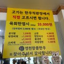 남영천기사님식당 | 영천 한우맛집｜영천참품한우 후기 (호국원 근처, 가성비, 주차 꿀팁)