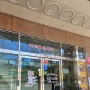 등뼈가 산하점 이미지