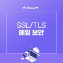 웹인컴